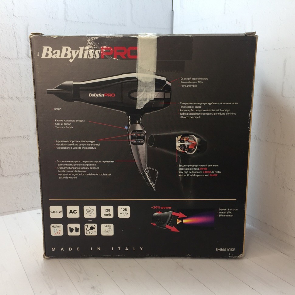Уценка! Фен BaByliss Pro CARUSO Ionic, 2400W