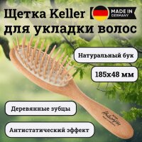 Щетка Keller бук с деревянными зубцами, antistatic, 185х48 мм