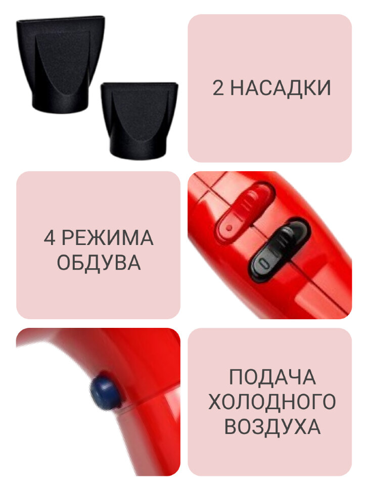 Фен ETI Turbo Stratos 3800, 2400 ватт, красный