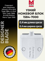 Ножевой блок Moser 1584-7000 на 1584/1585 узкий