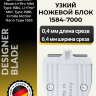 Ножевой блок Moser 1584-7000 на 1584/1585 узкий Ножевой блок Moser 1584-7000 на 1584/1585 узкий