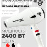 Фен ETI Turbo Stratos 3800, 2400 ватт, белый