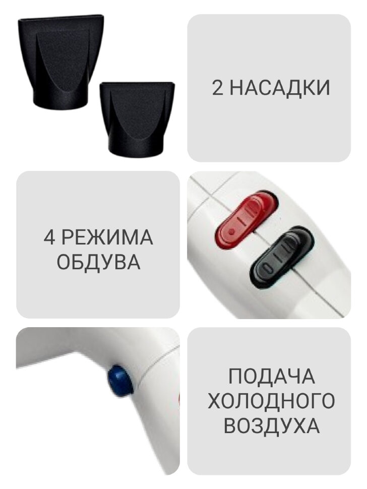 Фен ETI Turbo Stratos 3800, 2400 ватт, белый