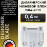 Ножевой блок Moser 1584-7010 на 1584/1585 дизайнерский