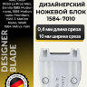 Ножевой блок Moser 1584-7010 на 1584/1585 дизайнерский