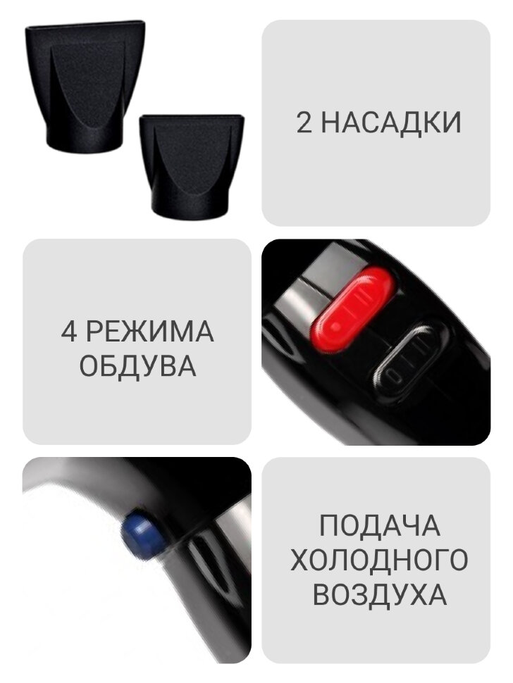 Фен ETI Turbo Stratos 3800, 2400 ватт, черный