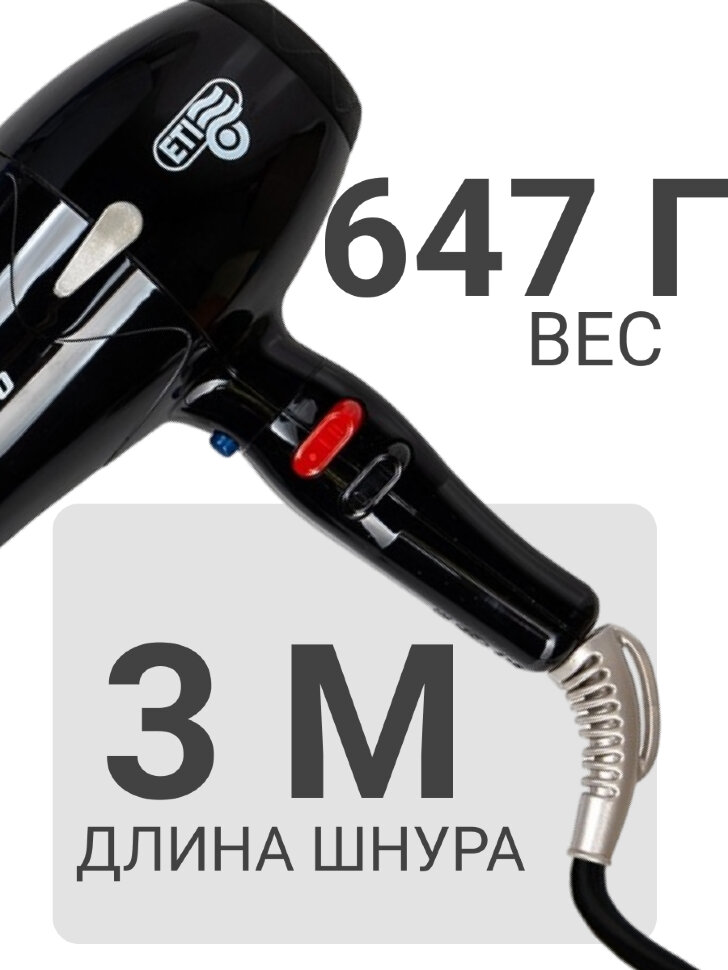 Фен ETI Turbo Stratos 3800, 2400 ватт, черный