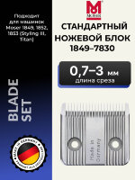 Ножевой блок Moser 1849-7830 на 1853