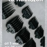Машинка для стрижки Wahl 9243-2616 Home Pro Clipper, серебристый