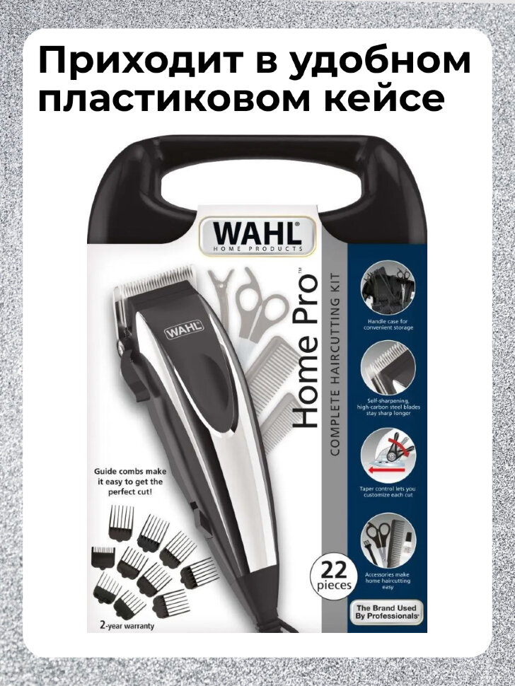 Машинка для стрижки Wahl 9243-2616 Home Pro Clipper, серебристый