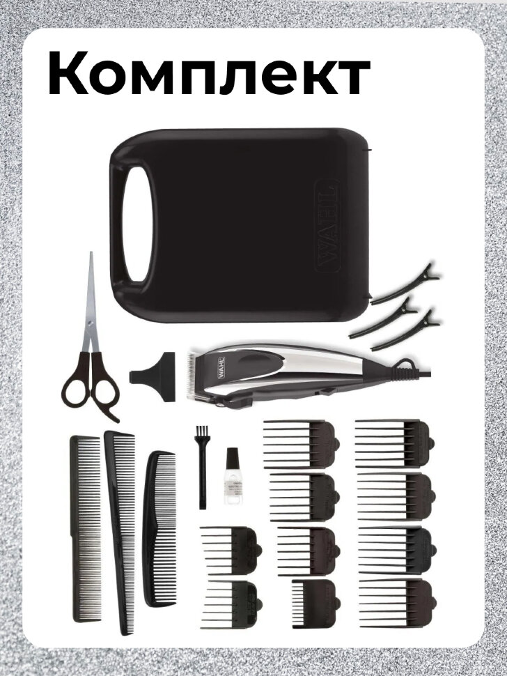 Машинка для стрижки Wahl 9243-2616 Home Pro Clipper, серебристый