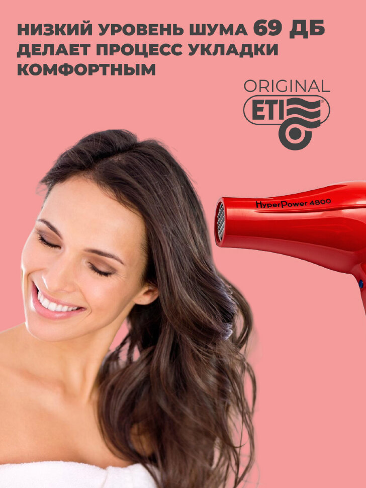 Фен ETI Hyper Power 4800, 2600 ватт, красный Фен ETI Hyper Power 4800, 2600 ватт, красный