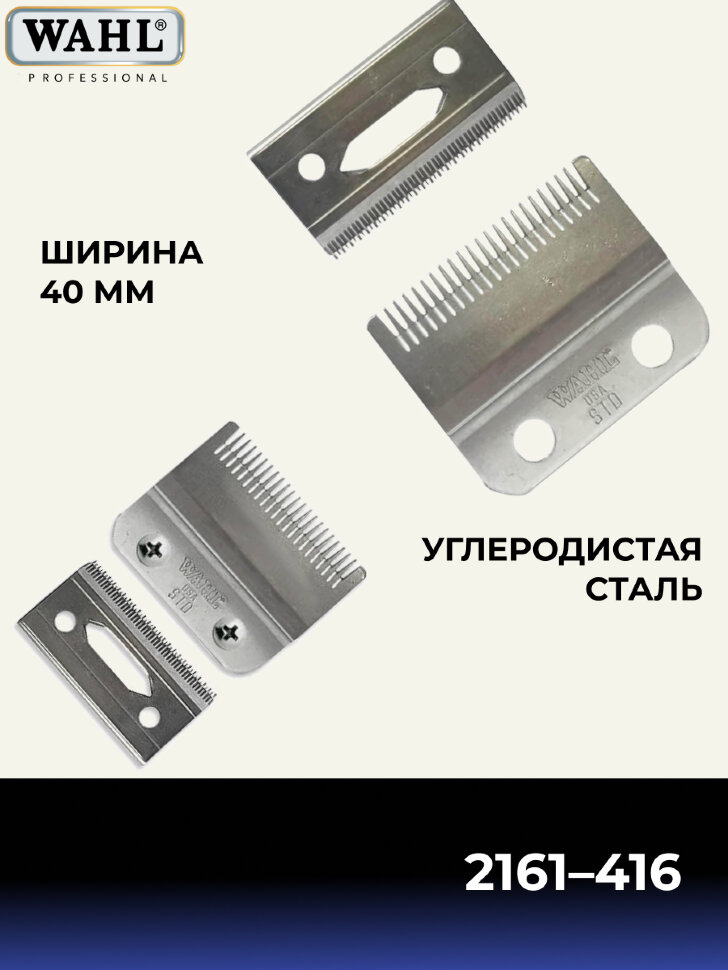 Ножевой блок для машинок Wahl Magic Clip Cordless 2161-416 (2161-400) для тонких работ