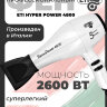 Фен ETI Hyper Power 4800, 2600 ватт, белый