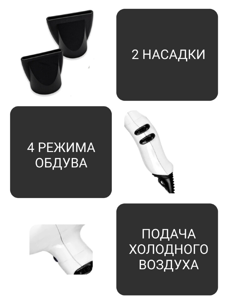 Фен ETI Hyper Power 4800, 2600 ватт, белый