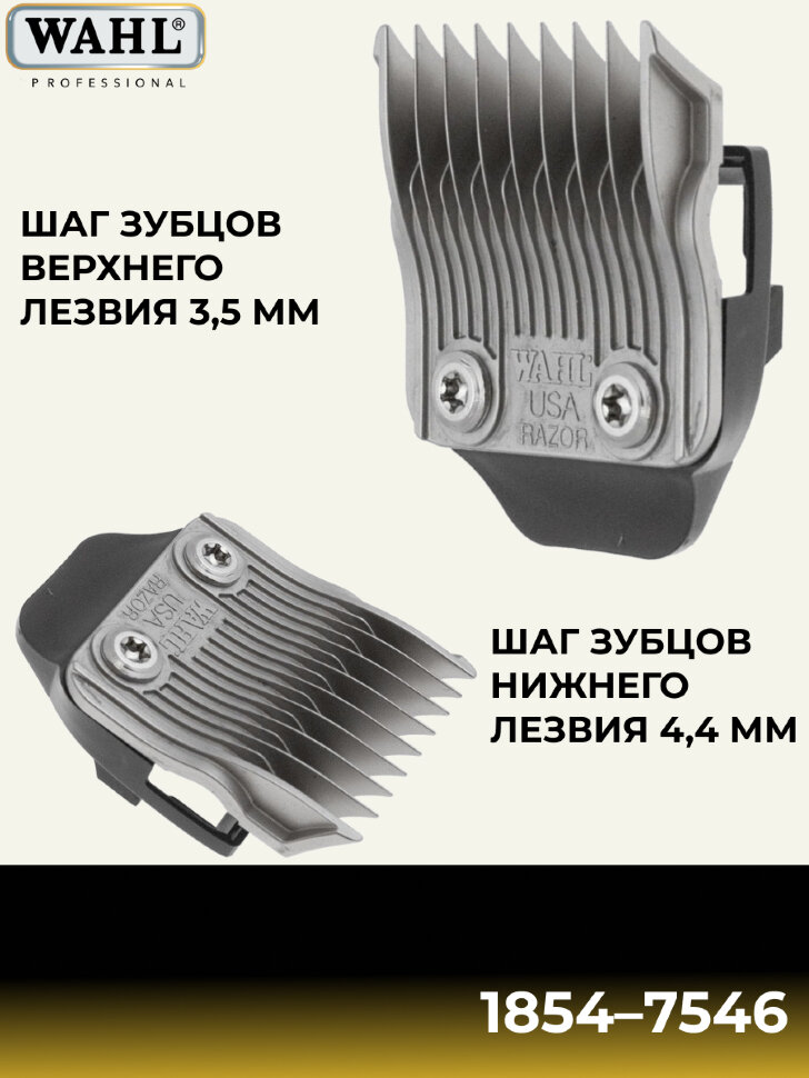 Ножевой блок Moser 1854-7546 филировочный