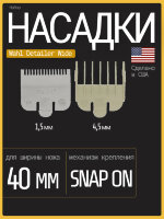 Набор пластиковых насадок Wahl (1,5 и 4,5 мм)