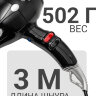 Фен ETI Stratos Superlight 390, 2200 ватт, черный