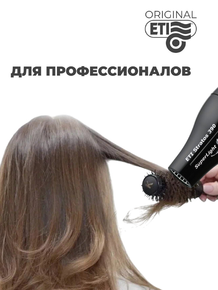 Фен ETI Stratos Superlight 390, 2200 ватт, черный