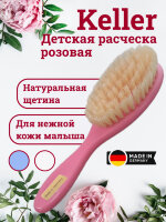 Щетка Keller детская, 150 x 39 мм пластик, натуральная щетина, розовый