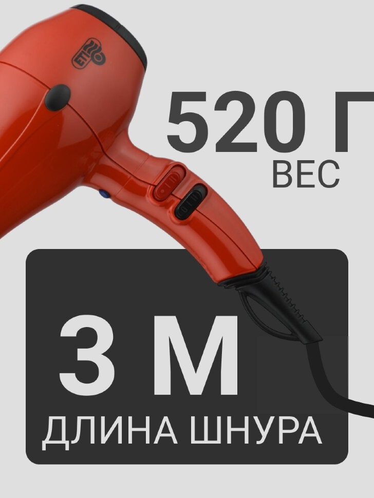 Фен ETI Stile 2400 ватт, красный