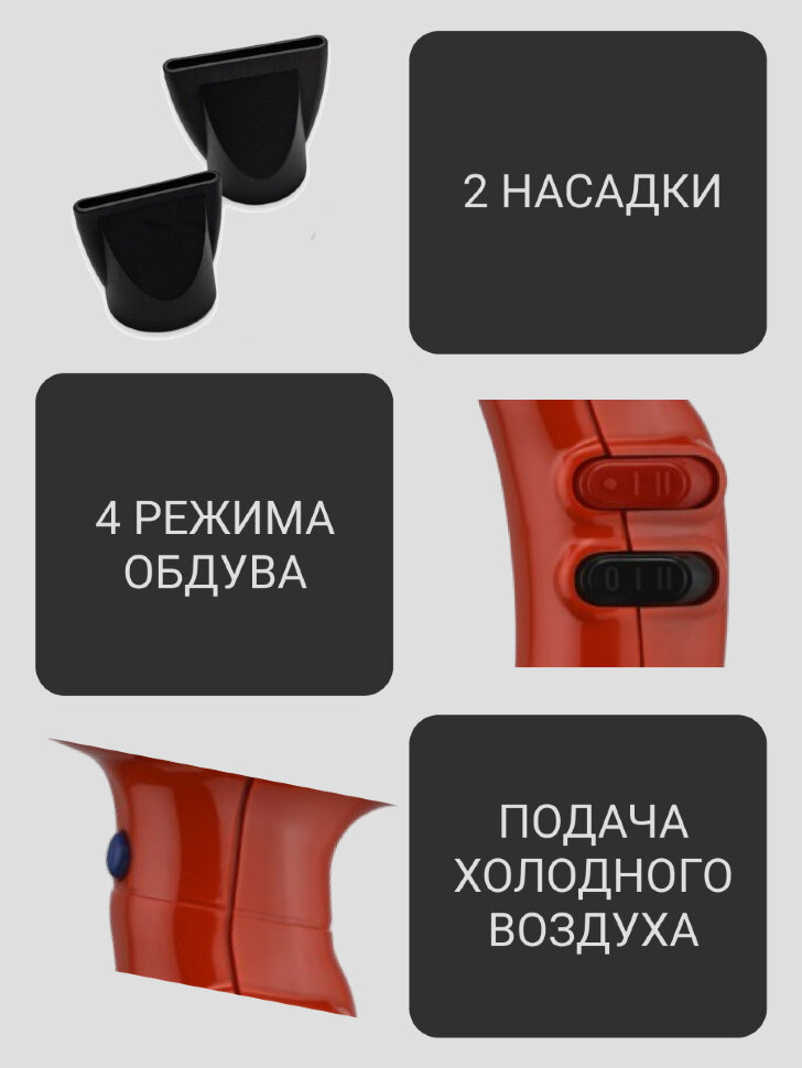 Фен ETI Stile 2400 ватт, красный