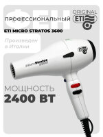 Фен ETI Micro Stratos 3600, 2400 ватт, белый