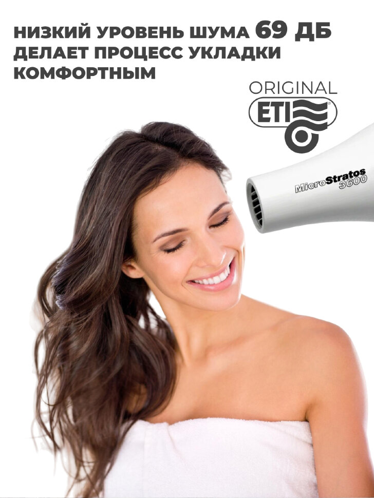 Фен ETI Micro Stratos 3600, 2400 ватт, белый