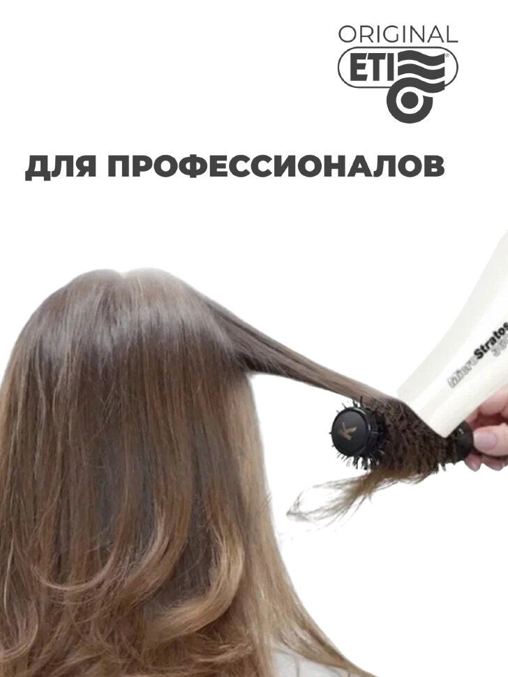 Фен ETI Micro Stratos 3600, 2400 ватт, белый