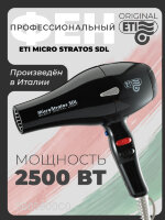 Фен ETI Micro Stratos SDL 2500 ватт, черный