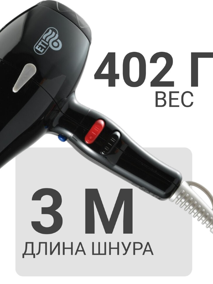 Фен ETI Micro Stratos SDL 2500 ватт, черный