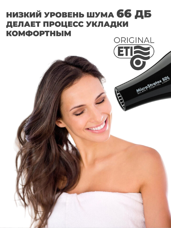 Фен ETI Micro Stratos SDL 2500 ватт, черный