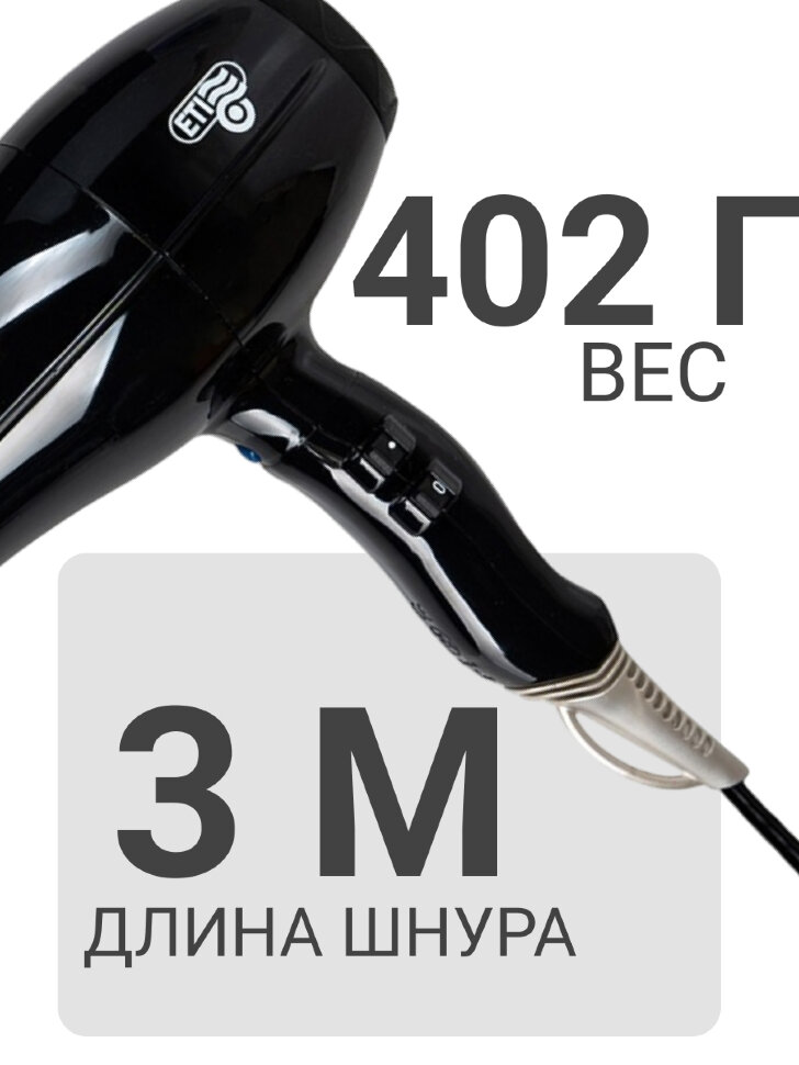 Фен ETI Line Digital Plus 2500 ватт, черный