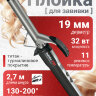 Плойка BaByliss Pro Titanium Tourmaline, c терморегулятором и цифр. диспл., 19мм