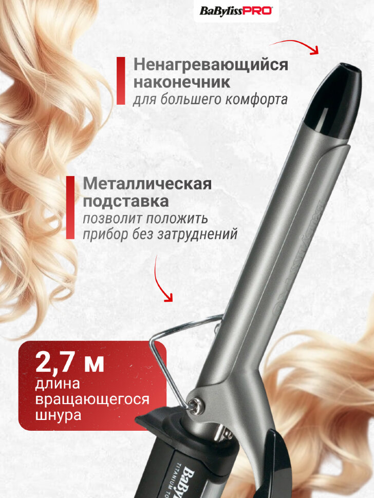 Плойка BaByliss Pro Titanium Tourmaline, c терморегулятором и цифр. диспл., 19мм