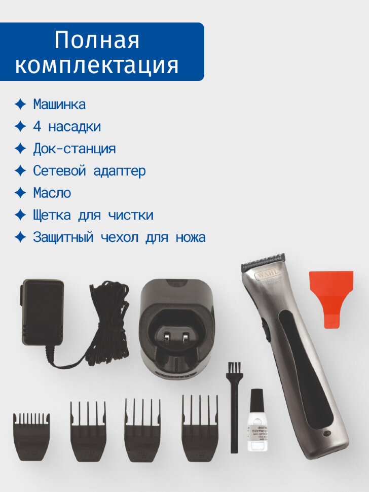 Триммер для окантовки Wahl 4216-0471 Beret серебро