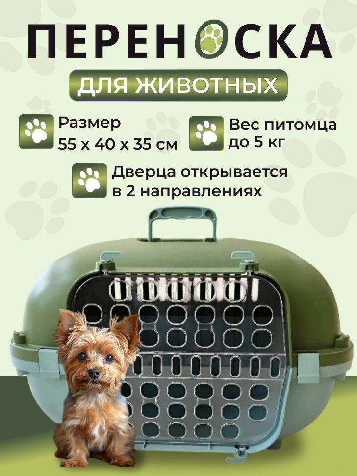 Переноска пластиковая Petmode 55х40х35 см с боковой пластиковой дверцей