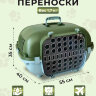 Переноска пластиковая Petmode 55х40х35 см с боковой пластиковой дверцей