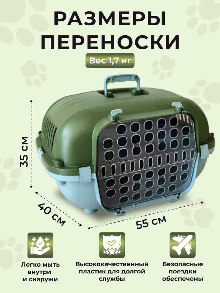 Переноска пластиковая Petmode 55х40х35 см с боковой пластиковой дверцей