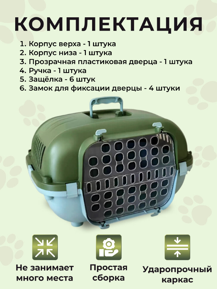 Переноска пластиковая Petmode 55х40х35 см с боковой пластиковой дверцей