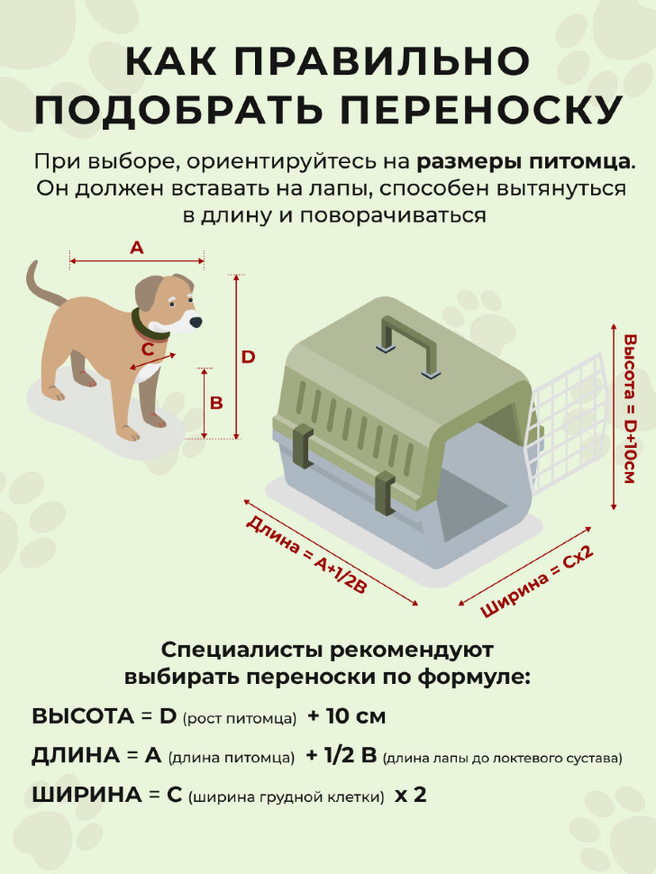 Переноска пластиковая Petmode 55х40х35 см с боковой пластиковой дверцей