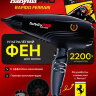 Фен BaByliss PRO Rapido Ferrari, черный, 2200W