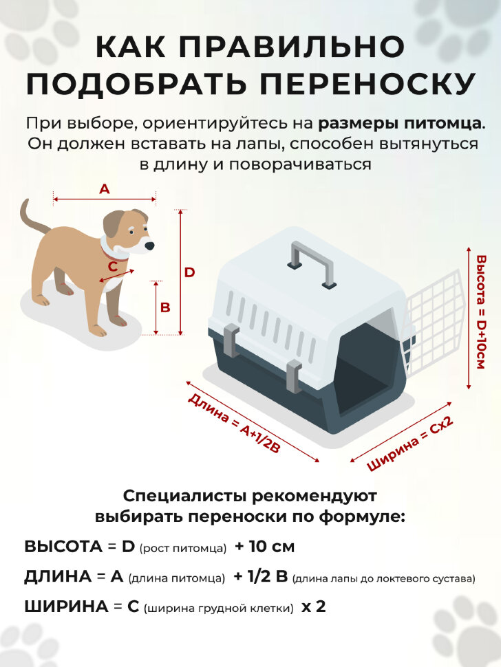 Переноска пластиковая Petmode 88х56х65 см на колесах для двух животных, серый