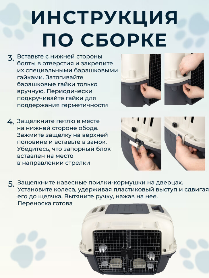 Переноска пластиковая Petmode 88х56х65 см на колесах для двух животных, серый