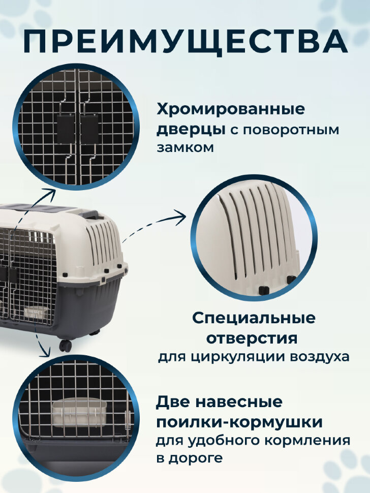 Переноска пластиковая Petmode 88х56х65 см на колесах для двух животных, серый