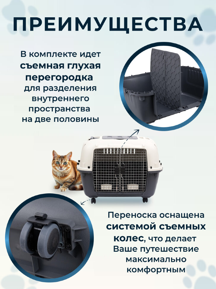 Переноска пластиковая Petmode 88х56х65 см на колесах для двух животных, серый