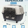 Переноска пластиковая Petmode 88х56х65 см на колесах для двух животных, серый