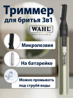 Триммер WAHL Micro Lithium, серебристый 5640-1016