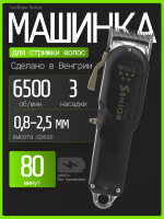 Машинка для стрижки Wahl 8504-2316H Senior Cordless