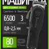 Машинка для стрижки Wahl 8504-2316H Senior Cordless